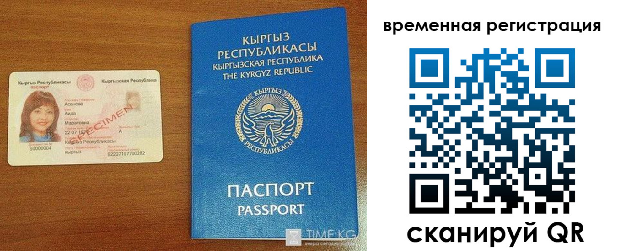 временная регистрация гарантия в Россоши