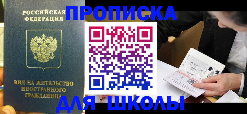 прописка для военкомата в Россоши