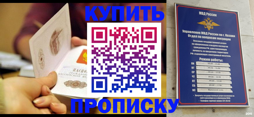 временная регистрация госуслуги в Россоши